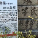 「あさか来た」の加野屋は加賀屋がモデル
