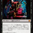 モダンマスターズ2015開封結果。