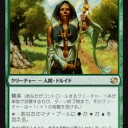 モダンマスターズ2015開封結果。