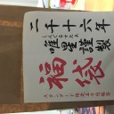 シングルスター福袋（スタンダード）5000円開封