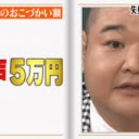 連休5日目
