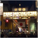 あけましておめでとうございます