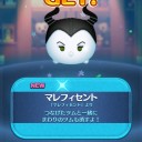 マレフィセントゲット！！お正月ツムツム！！