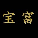 DM事務局に確認！