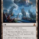 今夜にでもフルスポイラーですかね？&青単エルドラージデッキの叩き台
