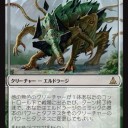 今夜にでもフルスポイラーですかね？&青単エルドラージデッキの叩き台