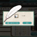カッコカリ　二人目