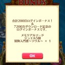 【白猫】武器ガチャ40連とキャラガチャ追加44連