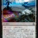 【OGW】フルスポイラー公開！　2マナのランパンや1マナ帰化など