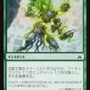 【OGW】フルスポイラー公開！　2マナのランパンや1マナ帰化など