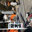 熊野3山巡り～熊野速玉大社～