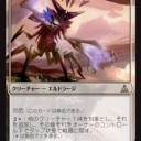 変位エルドラージとフリースペルクリーチャー（と適切な土地）で無限マナ