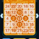 ビンゴ１５枚目