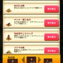 【白猫】茶熊神気解放とか