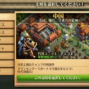 【DomiNations】始めてみた