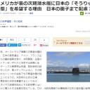 毒されていると感じた瞬間～軍事編～