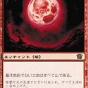 禁止改定後、SCGモダン結果！