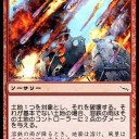 禁止改定後、SCGモダン結果！
