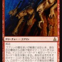 ゴブリンの闇住まいについて思うこと