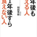 2月2日の日記