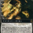 レガシー）今週のSCGの結果　蒼いよね
