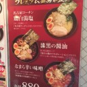 とぐちのメニューから見る札幌ラーメン界隈の新傾向