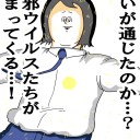 2月5日の日記