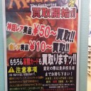 ついに長岡の夢大陸でMTGが…！？