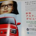 昨日早速