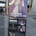 安室ちゃんのライブ～♪ ※追記