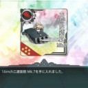 バカ言え世界一は16inch三連装砲Mk.7と決まってら　アイオワ級も使ってんだ