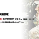 BMInvi予選会「BMIQ」開催予定を更新しました！