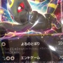 ブラッキーEX…