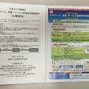平成２７年度補正「ものづくり・商業・サービス新展開支援補助金」