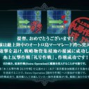 E2 【主海域】オートロ島マーマレード湾　完了