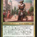 先週のCard of The Day