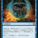 エターナルマスターズ・・・？？