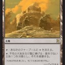 エターナルマスターズ
