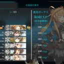 カッコカリ　四人目