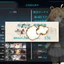 E3 北海道北東沖　　輸送ゲージ　おしまい。