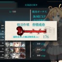 E3 北海道北東沖　　輸送ゲージ　おしまい。