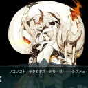 E3 北海道北東沖　さぁラストダンス