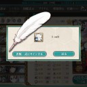 カッコカリ　五人目