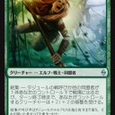 【スタン】緑黒エルフ