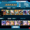 総力戦デッキの考え方【SDOP】