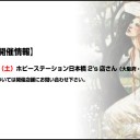 BMInvi予選会「BMIQ」開催予定を更新しました！
