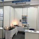 「ビジネスマッチングフェア２０１６」出展募集