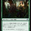緑単エルフ・ドラージ