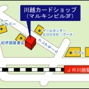 イエローサブマリン川越カードショップ プロツアー予備予選 告知