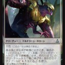 ゲートウォッチドラフト！